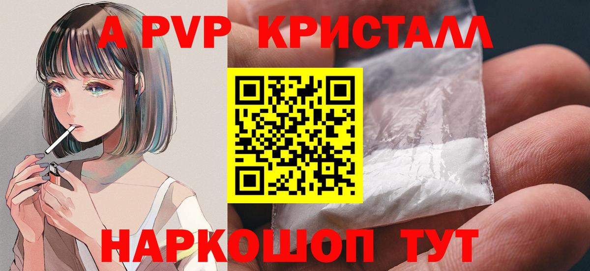 А ПВП СК  Alfa_PVP  Алапаевск  Alpha PVP Соль  Вход с VPN 