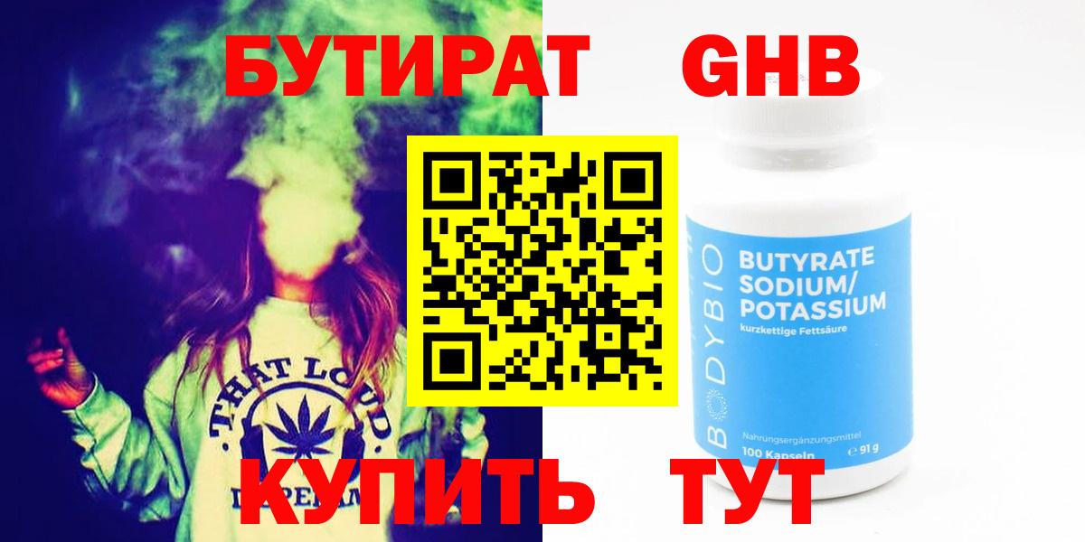Алапаевск  Бутират оксана  Вход с VPN 