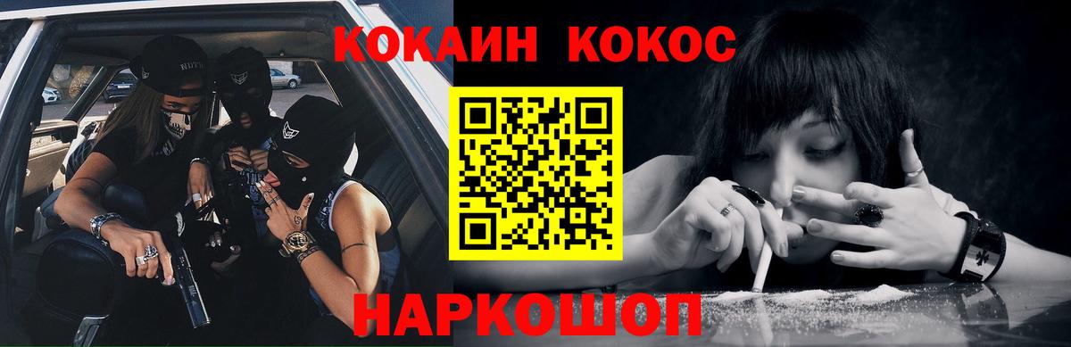 КОКАИН  Вход с VPN  Алапаевск  КОКАИН Колумбийский  Cocaine Боливия 