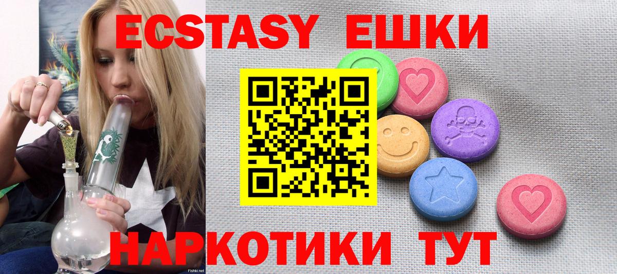 hydra сайт  ЭКСТАЗИ VHQ  Вход с VPN  Алапаевск 