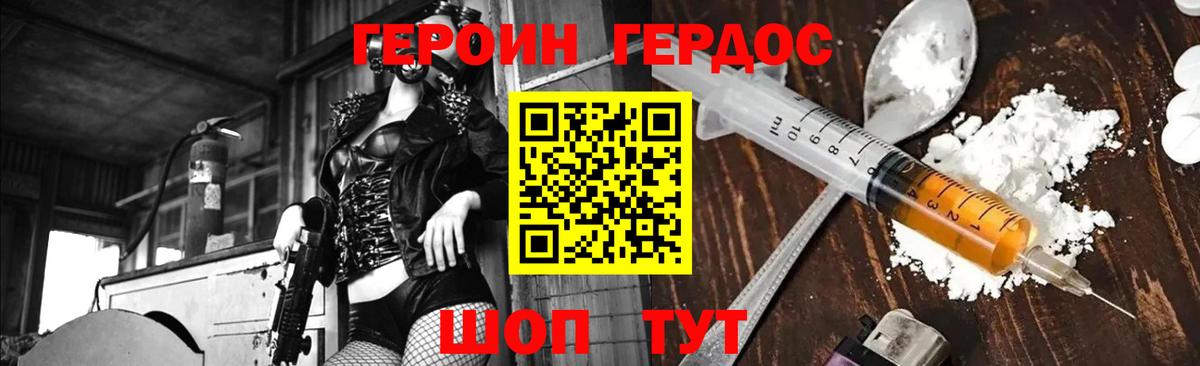 Героин  Вход с VPN  Алапаевск  Героин VHQ 