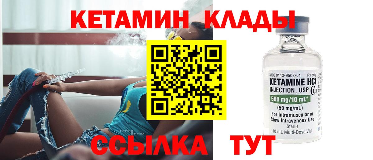 КЕТАМИН VHQ  Кетамин ketamine  Алапаевск  Вход с VPN 
