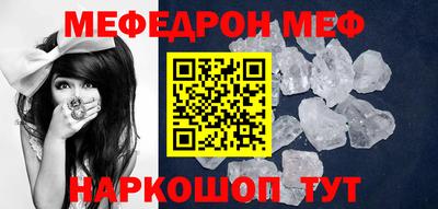 мяу мяу кристалл Обнинск