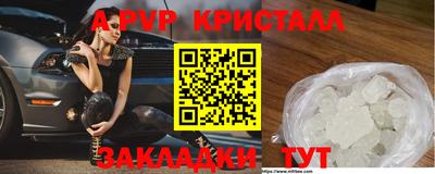 Альфа ПВП Обь