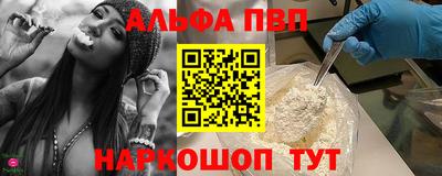 Альфа ПВП Обь