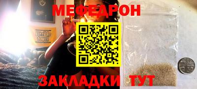 мяу мяу кристалл Обнинск