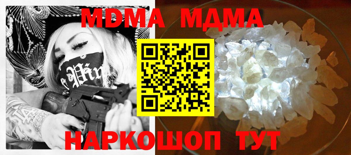 МДМА crystal  MDMA  Алапаевск  MDMA crystal  Вход с VPN 