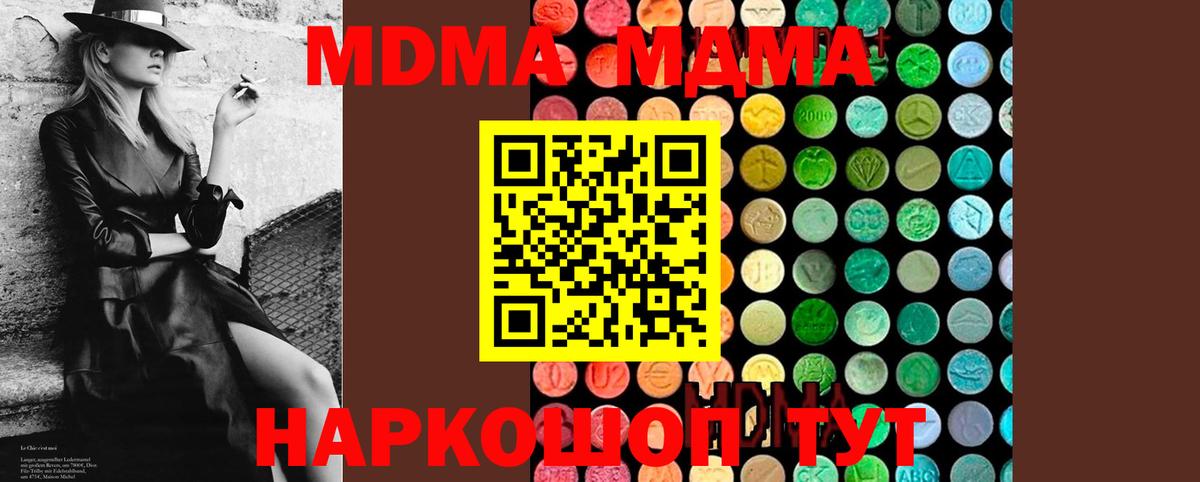 МДМА Molly Алапаевск