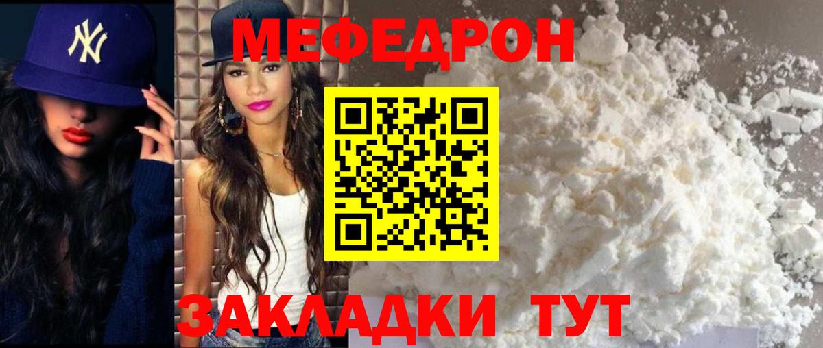 Меф мяу мяу кристаллы Алапаевск