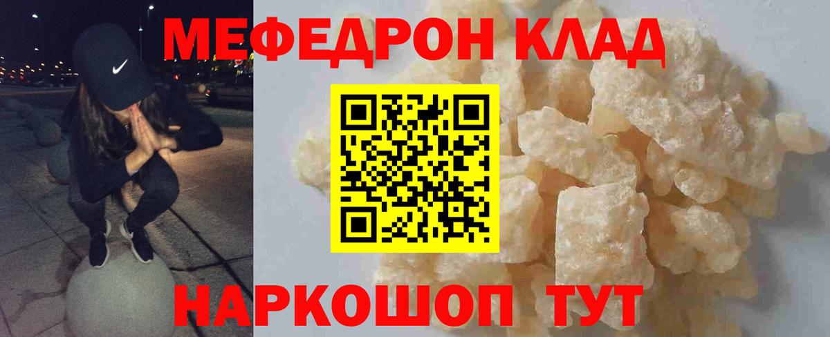 Алапаевск  Мефедрон 4 MMC  как найти закладки  Меф  Вход с VPN  МЯУ-МЯУ мяу мяу 