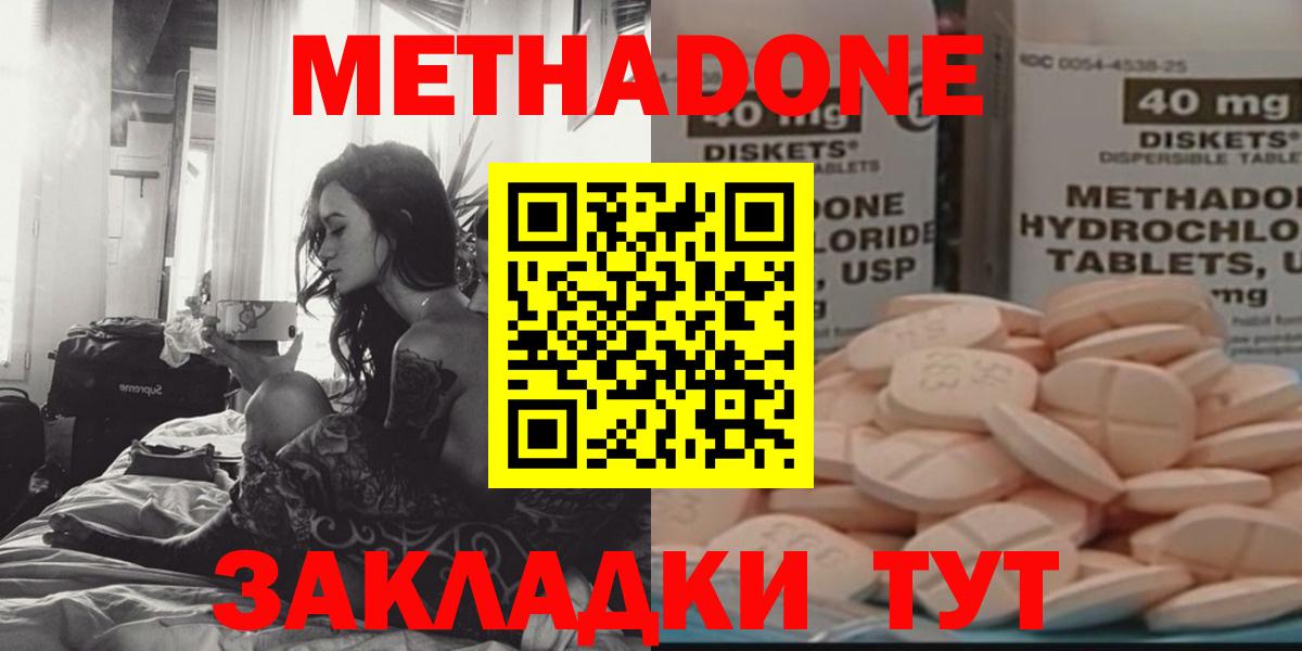 МЕТАДОН VHQ Алапаевск