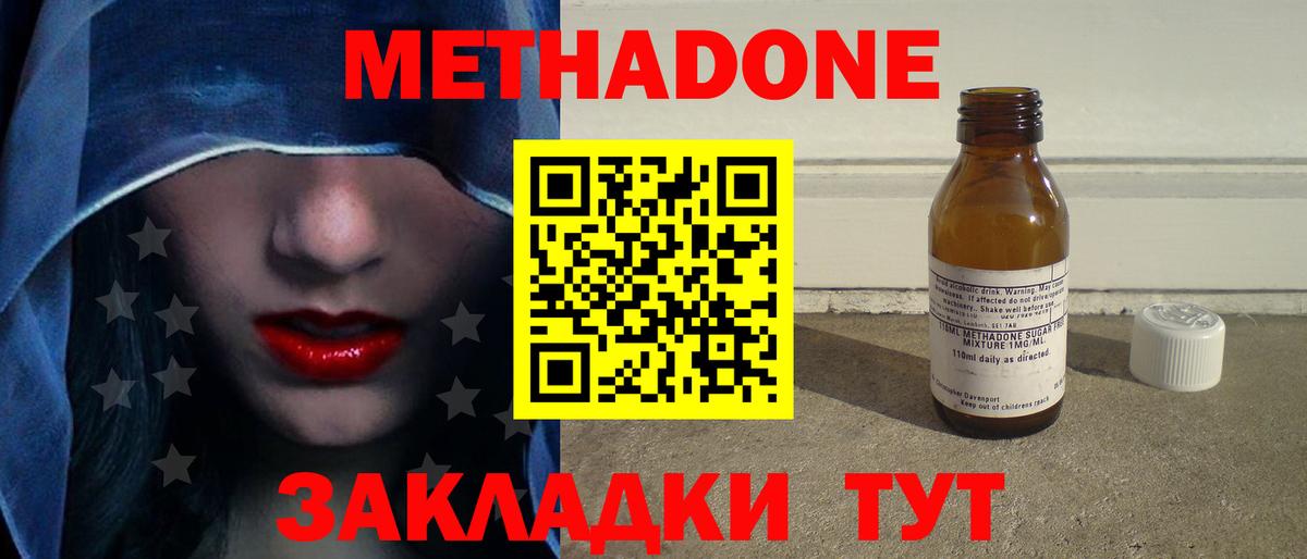Метадон methadone    рабочий сайт  Алапаевск  Вход с VPN 