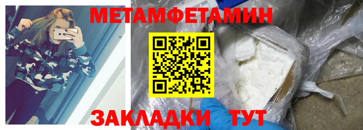 Метамфетамин Декстрометамфетамин 99.9%  Метамфетамин Декстрометамфетамин 99.9%  Алапаевск  Вход с VPN 