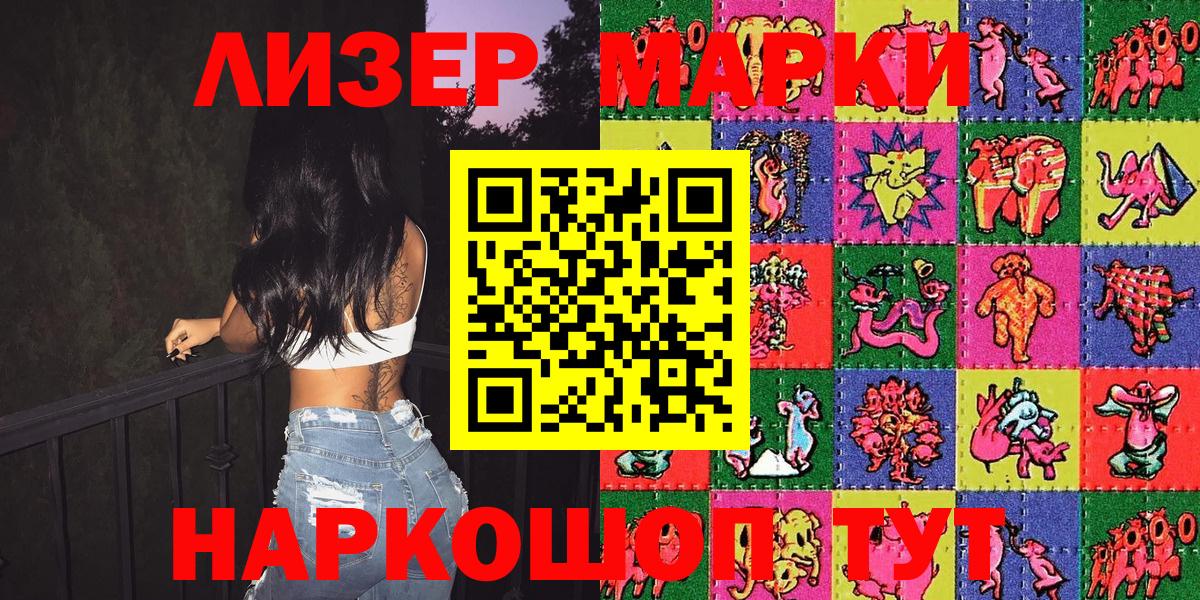 Марки NBOMe 1,8мг Алапаевск