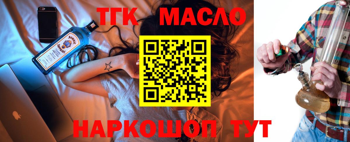 сколько стоит  Дистиллят ТГК вейп с тгк  Вход с VPN  Алапаевск 