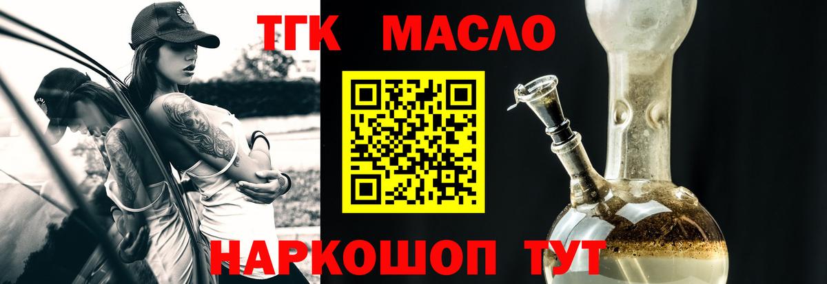 Дистиллят ТГК вейп с тгк Алапаевск