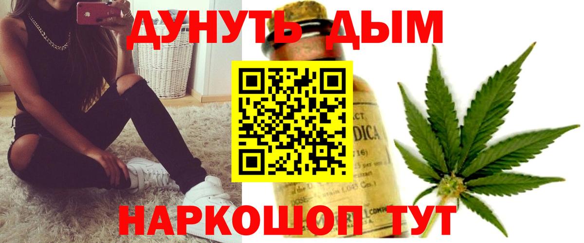 Канабис White Widow Алапаевск